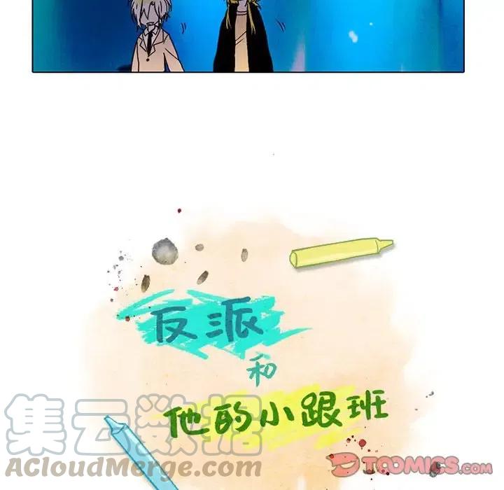 反派和他的小跟班在哪里看漫画,431图