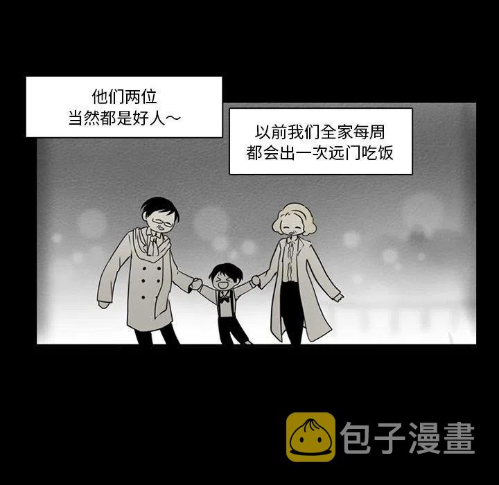 反派和他的小跟班是哪国的漫画,561图