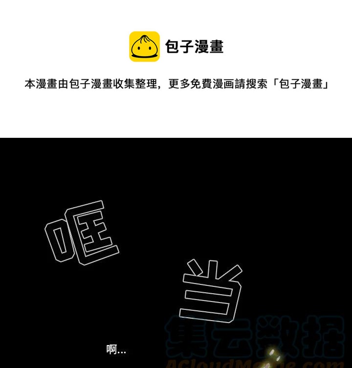 反派和他的小跟班免费漫画漫画,711图