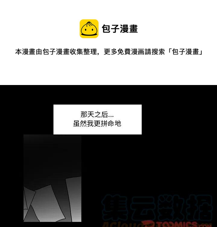 反派和他的小跟班漫画,741图