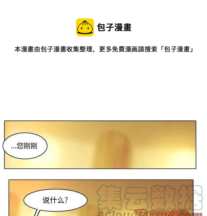 反派和他的恶毒女配漫画,321图