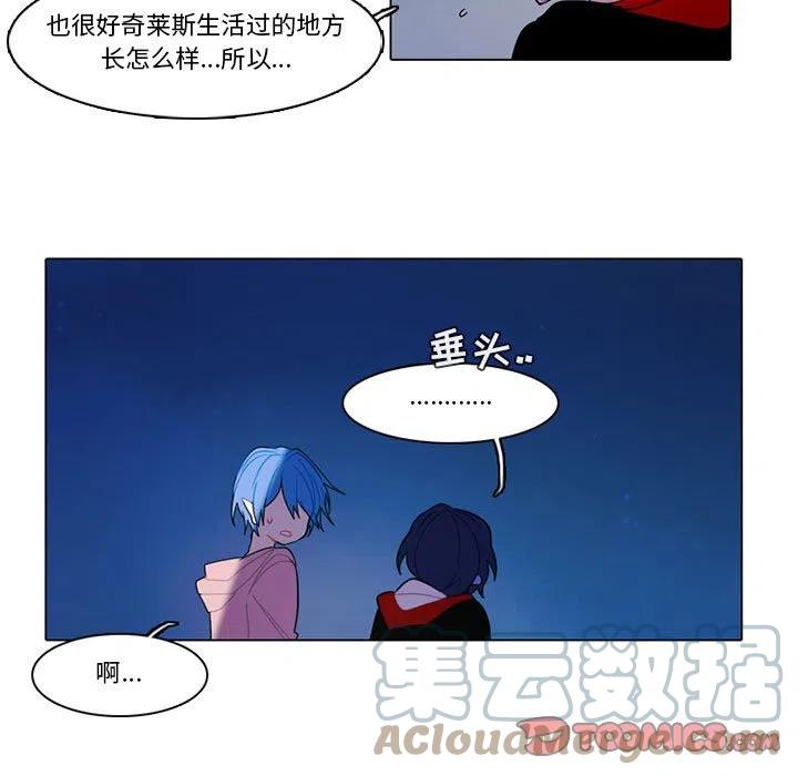 反派和他的小跟班漫画,781图