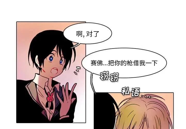 反派和他的小跟班漫画免费漫画,412图