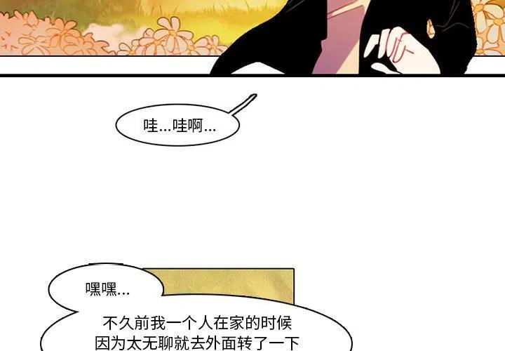 反派和他的小跟班漫画免费漫画,821图