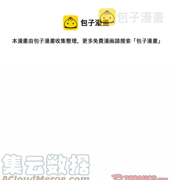 反派和他的小跟班漫画,761图