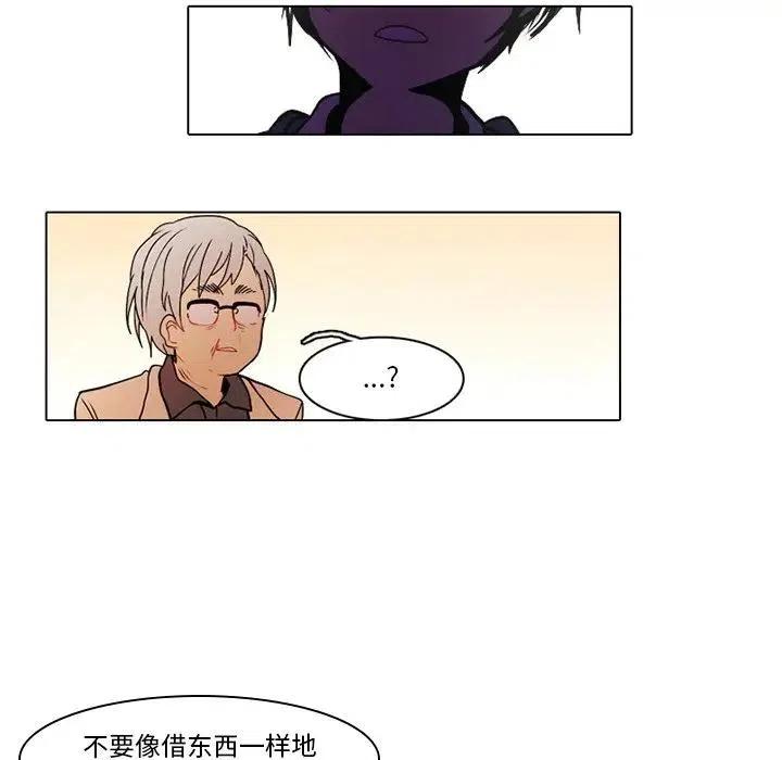 反派和他的小跟班漫画免费漫画,422图