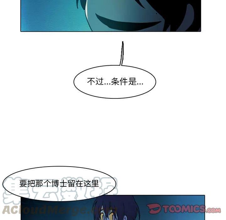 反派和他的小跟班漫画,511图