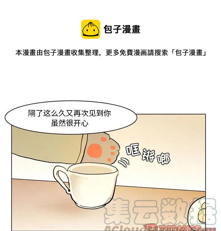 反派和他的恶毒女配漫画,551图