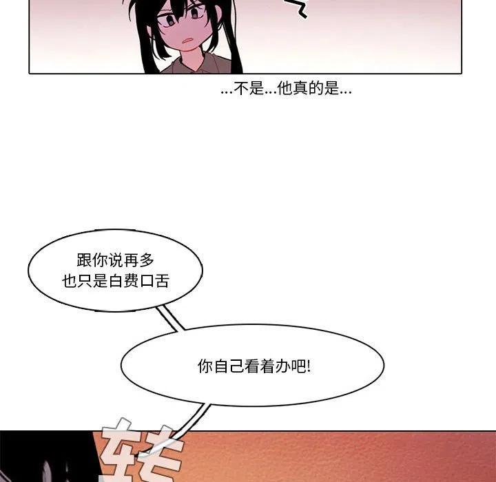 反派和他的小跟班漫画,801图