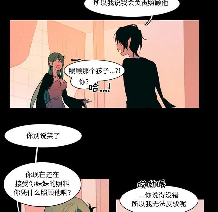 反派和他的小跟班漫画免费观看漫画,872图