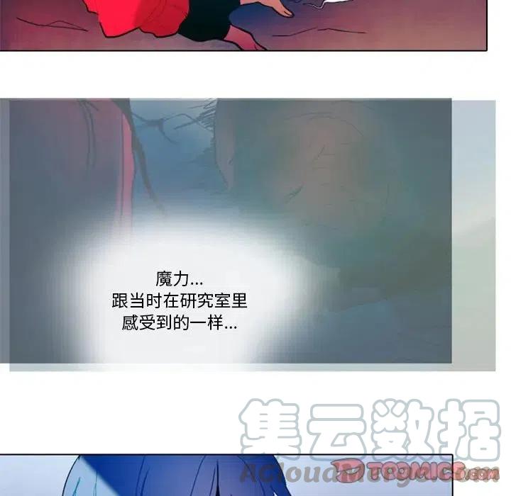 反派和他的小跟班漫画免费漫画,251图