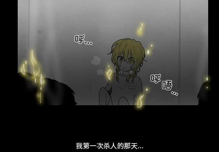 反派和他的小跟班免费漫画漫画,711图