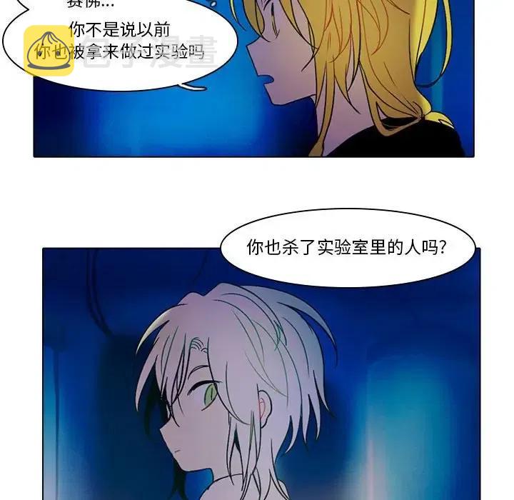 反派和他的小跟班在哪里看漫画,431图