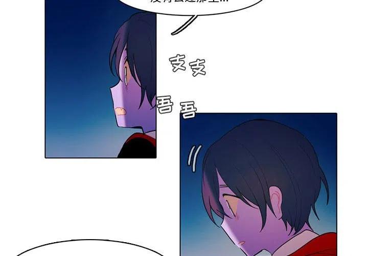 反派和他的小跟班漫画,782图