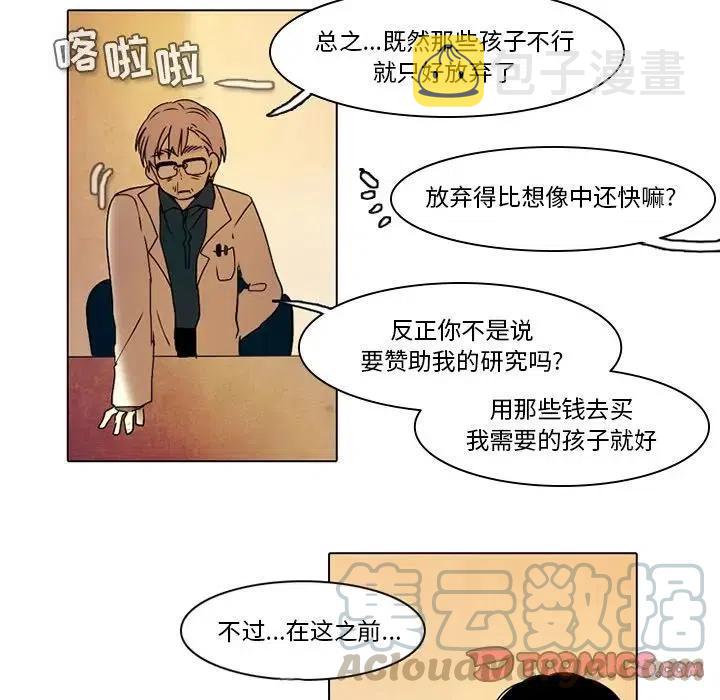 反派和他的小跟班漫画免费漫画,421图