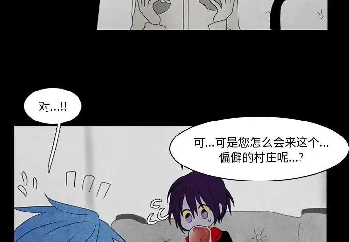 反派和他的小跟班恩德死了没漫画,361图