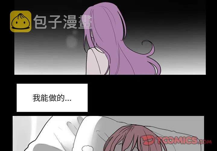 反派和他的小跟班漫画,741图