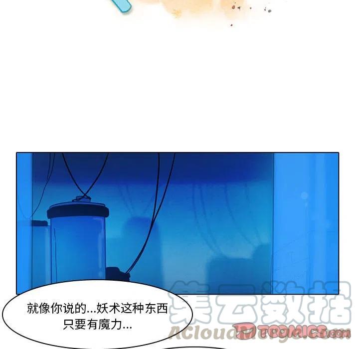 反派和他的小跟班作者漫画,441图