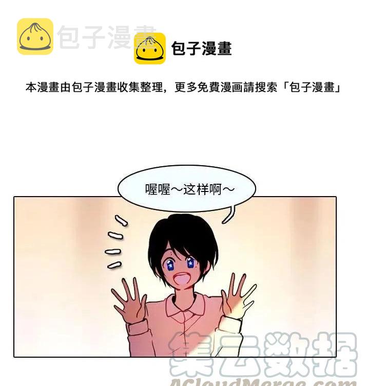 反派和他的小跟班免费漫画漫画,311图