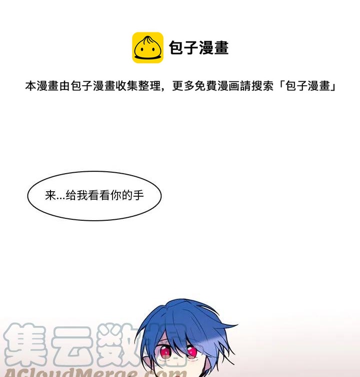 反派和他的小跟班漫画,911图