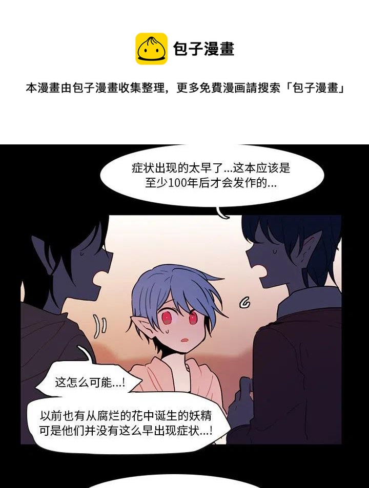 反派和他的恶毒女配漫画,911图