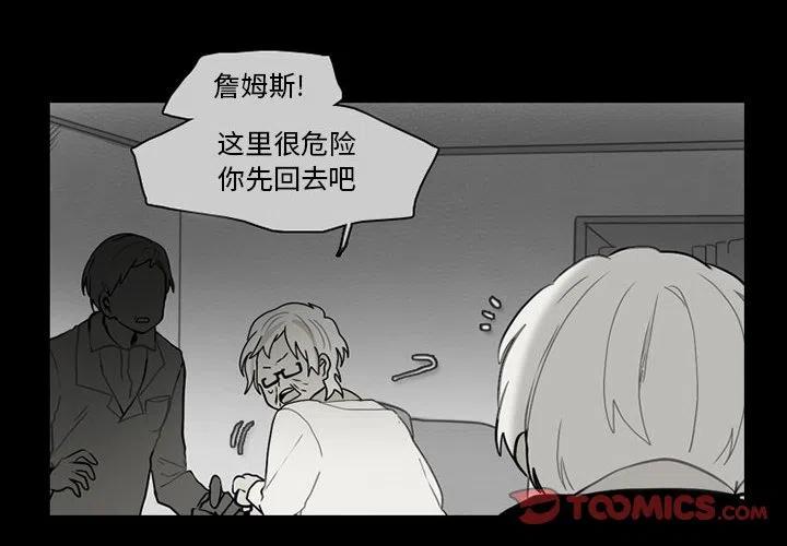 反派和他的恶毒女配漫画,602图