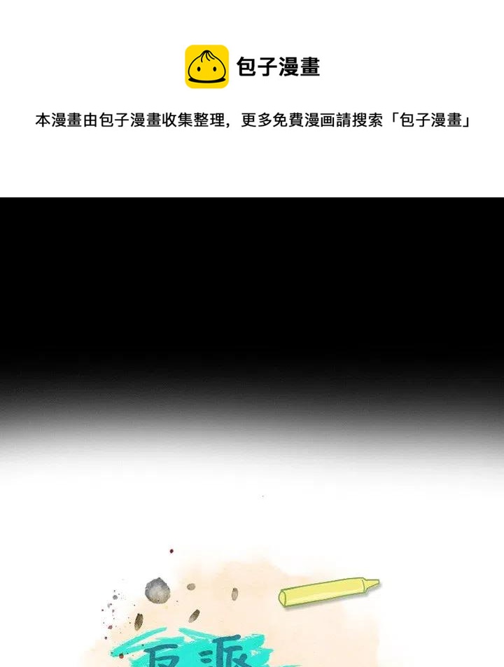 反派和他的小跟班漫画,891图
