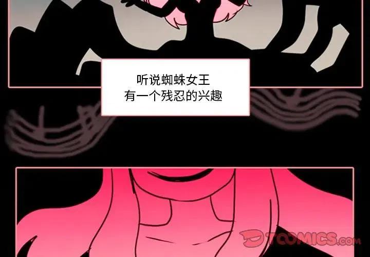 反派和他的小跟班免费漫画漫画,111图