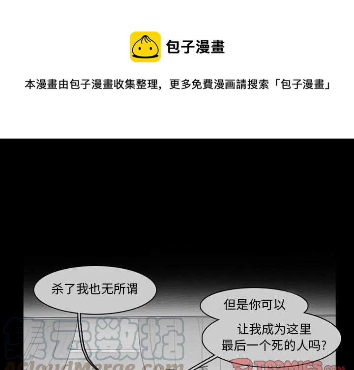 反派和他的锦鲤同桌漫画,621图