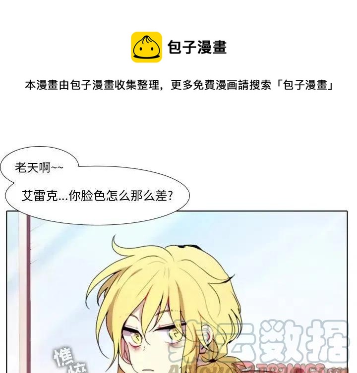 反派和他的小跟班漫画,201图