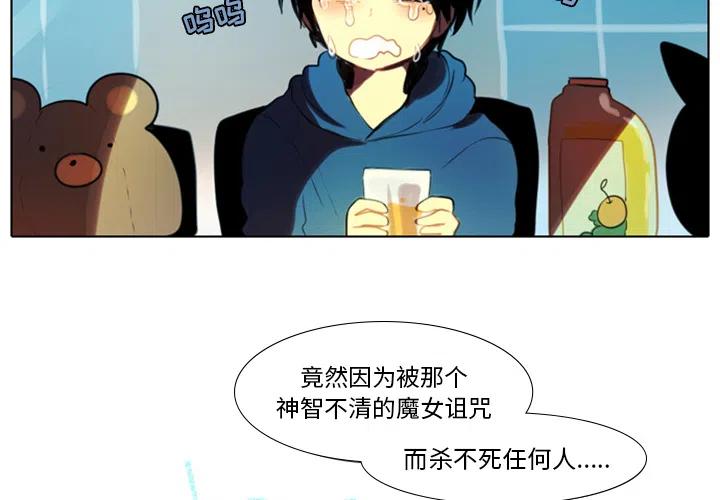 反派和他的小跟班作者漫画,21图