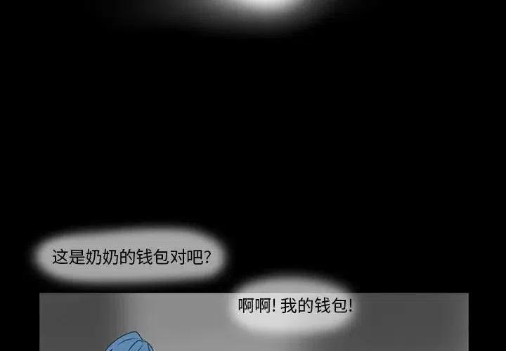 反派和他的小跟班作者漫画,382图