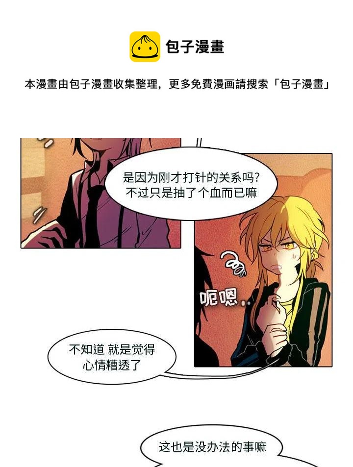 反派和他的小跟班漫画免费漫画,542图