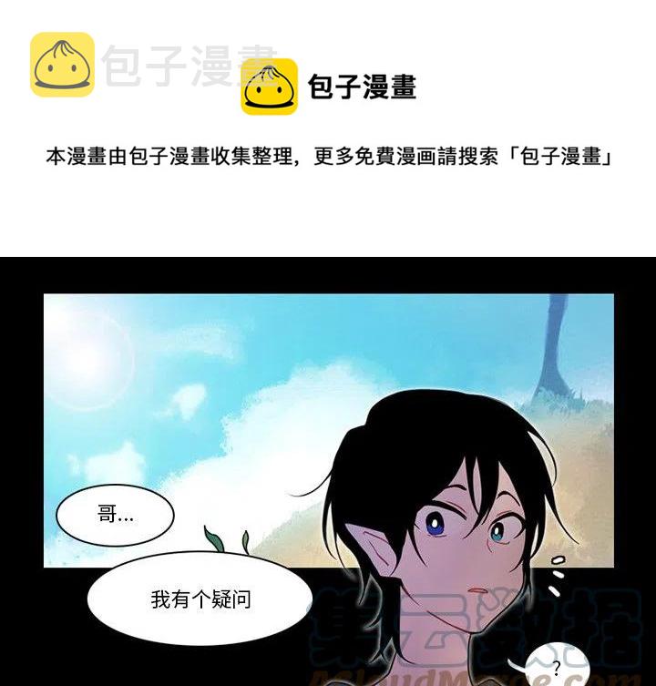 反派和他的小跟班免费漫画漫画,901图