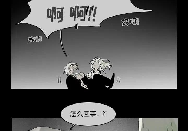 反派和他的小跟班漫画免费漫画,631图