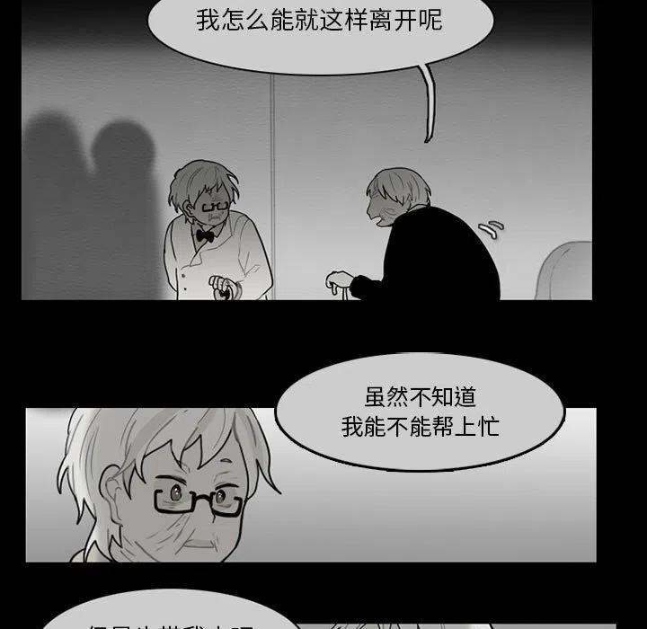 反派和他的恶毒女配漫画,601图