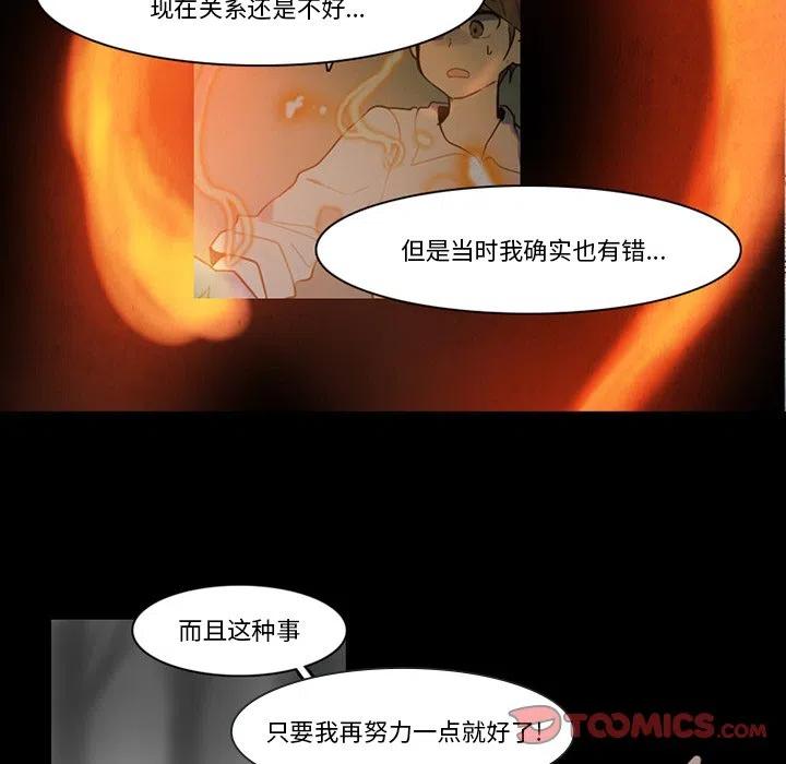 反派和他的小跟班漫画,902图