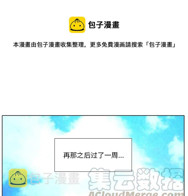 反派和他的小跟班免费漫画漫画,21图