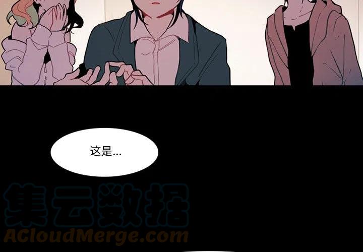 反派和他的恶毒女配漫画,912图