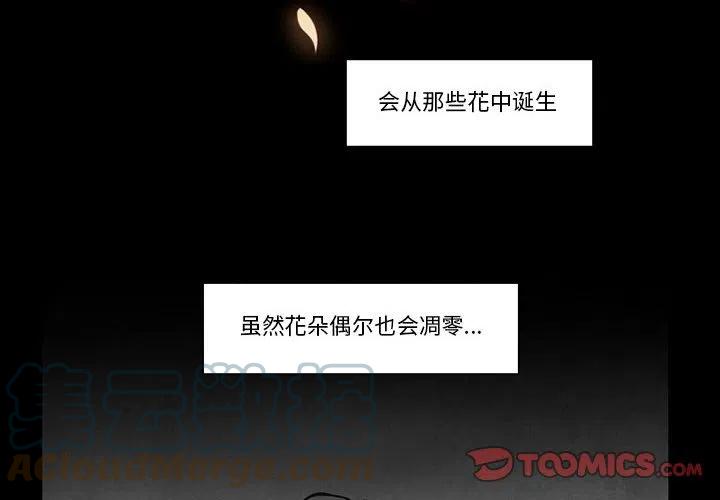 反派和他的小跟班漫画免费观看漫画,832图