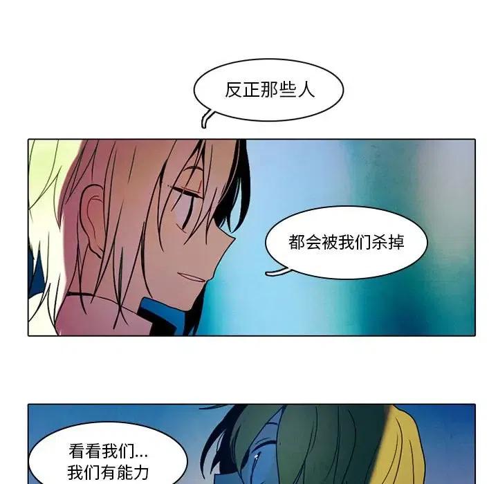 反派和他的小跟班在哪里看漫画,431图