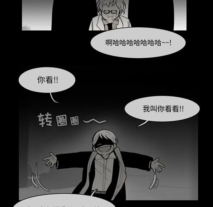 反派和他的小跟班免费漫画漫画,661图