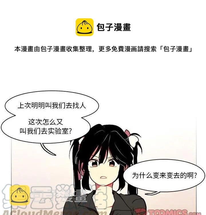 反派和他的小跟班漫画,401图