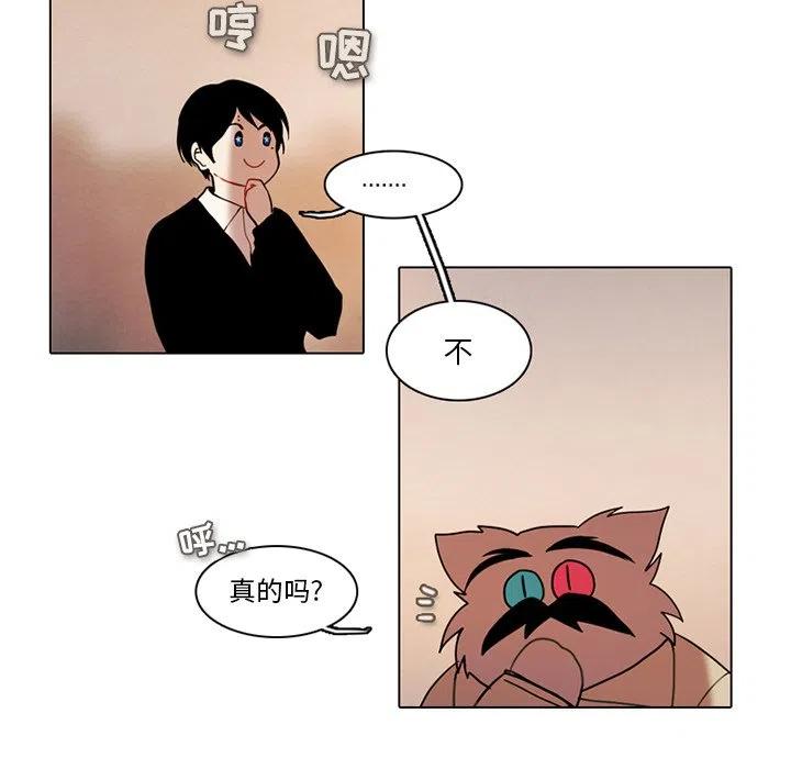 反派和他的锦鲤同桌漫画,702图