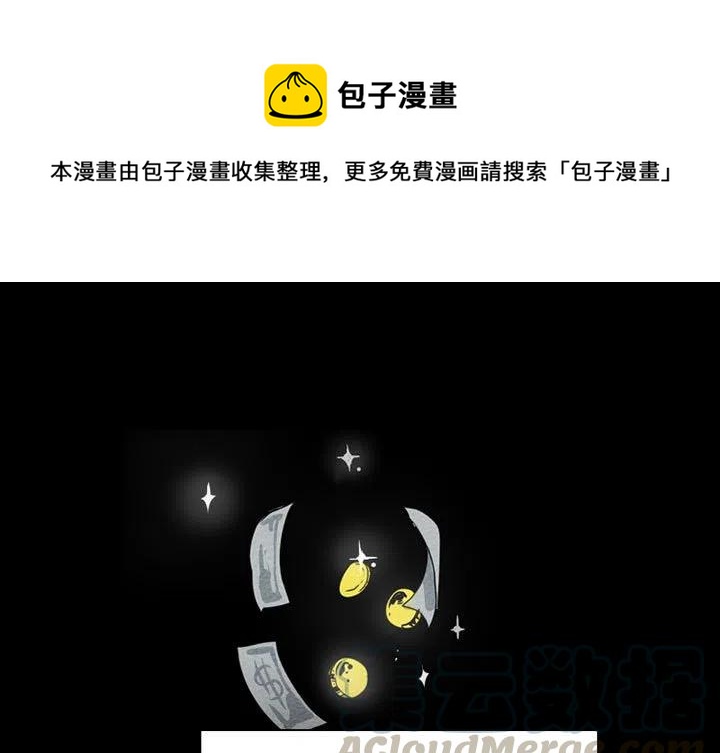 反派和他的锦鲤同桌漫画,561图