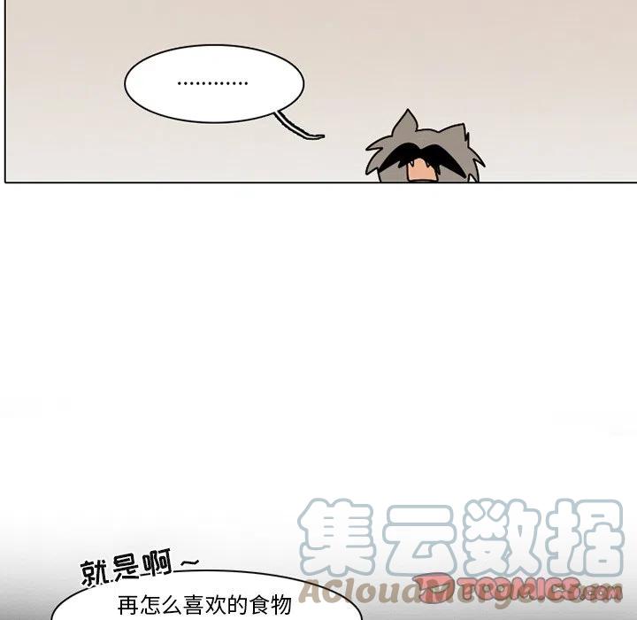 反派和他的锦鲤同桌漫画,702图