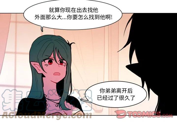 反派和他的恶毒女配漫画,952图