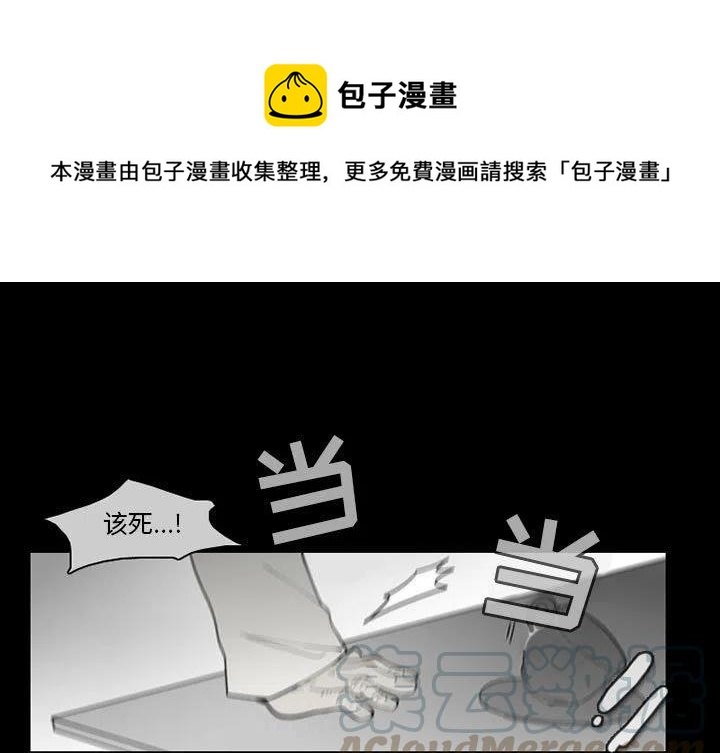 反派和他的恶毒女配漫画,601图