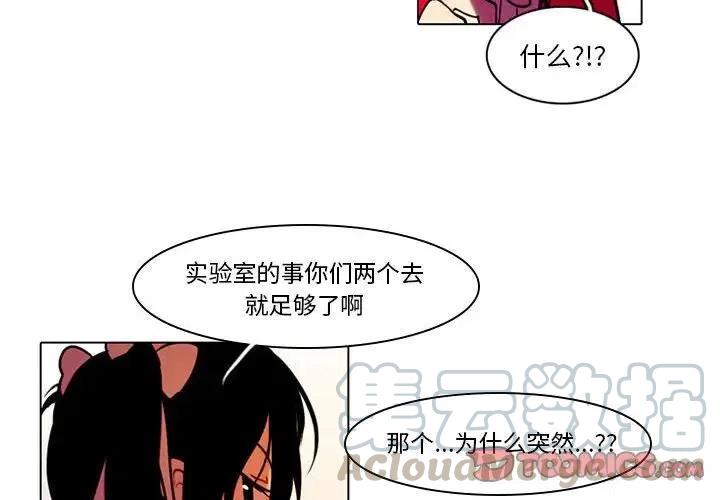 反派和他的小跟班漫画,402图