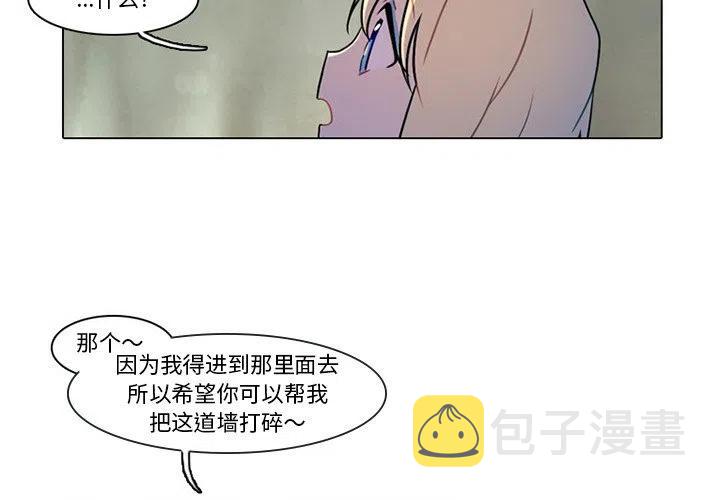 反派和他的小跟班漫画,981图